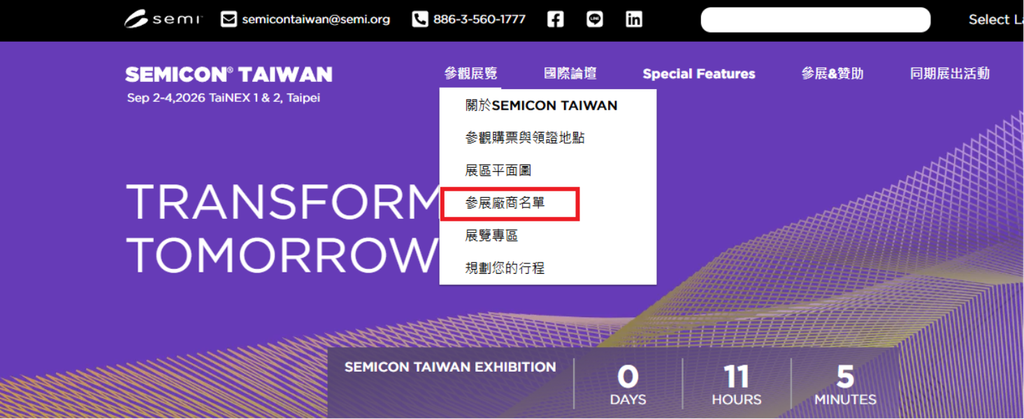 SEMICON Taiwan 2026-SEMICON Taiwan 2026參展廠商-SEMICON Taiwan 2026廠商名單-SEMICON Taiwan 2026展區-SEMICON Taiwan 2026攤位-SEMICON Taiwan 2026參觀攻略