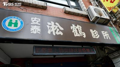 獨/安泰淞鶴醫師出面:未用同一針頭打病人「C肝與診所無關」