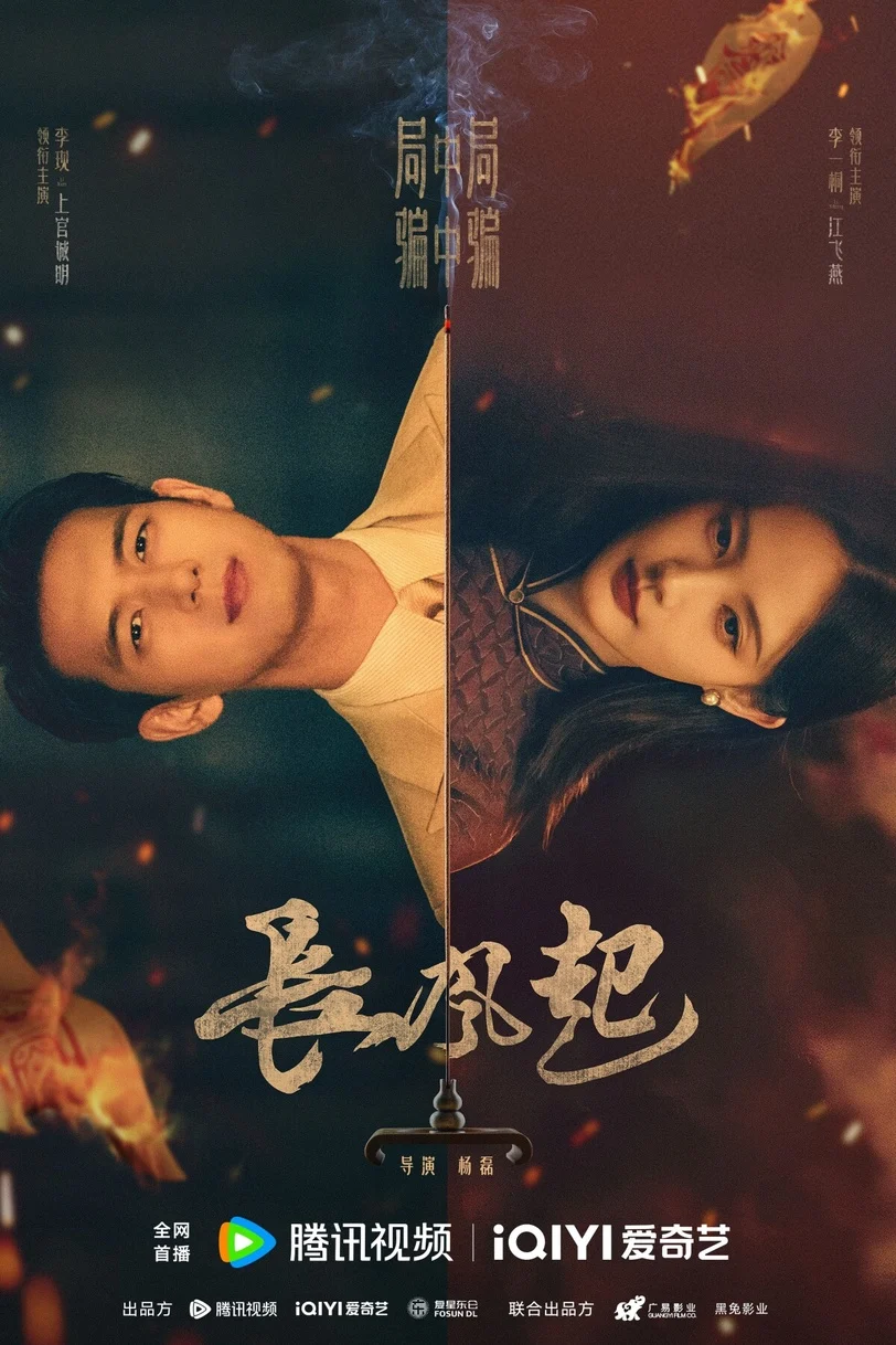 2026陸劇-2026年9月陸劇-9月陸劇推薦-2026陸劇推薦-9月陸劇片單-9月陸劇長風起
