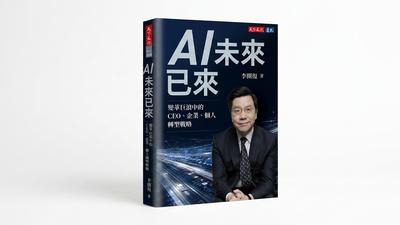 T閱讀/當 AI 重寫職場規則 智力與體力工作者如何找到不可取代的價值?