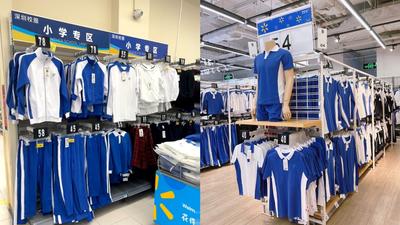 深圳校服竟「全市同款」!百元有找還能外送 轉學也免重買