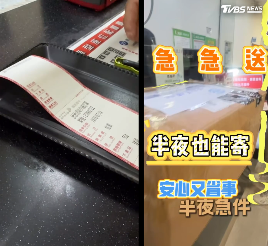 客運車票藏玄機!「寄件確認單」曝光 24小時貨物急送服務(圖/TVBS)