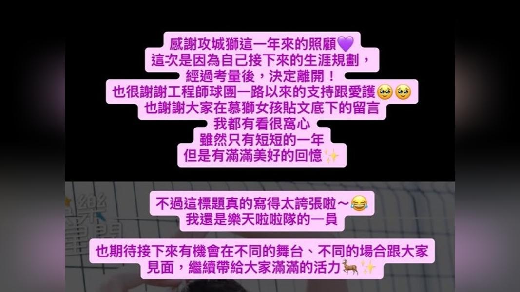 岱縈親自針對離隊一事做回應。(圖/翻攝自@daiying0 IG)