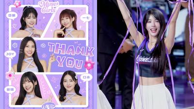 深夜震撼彈!慕獅女孩一口氣「Thank You5人 」 名單驚見人氣成員