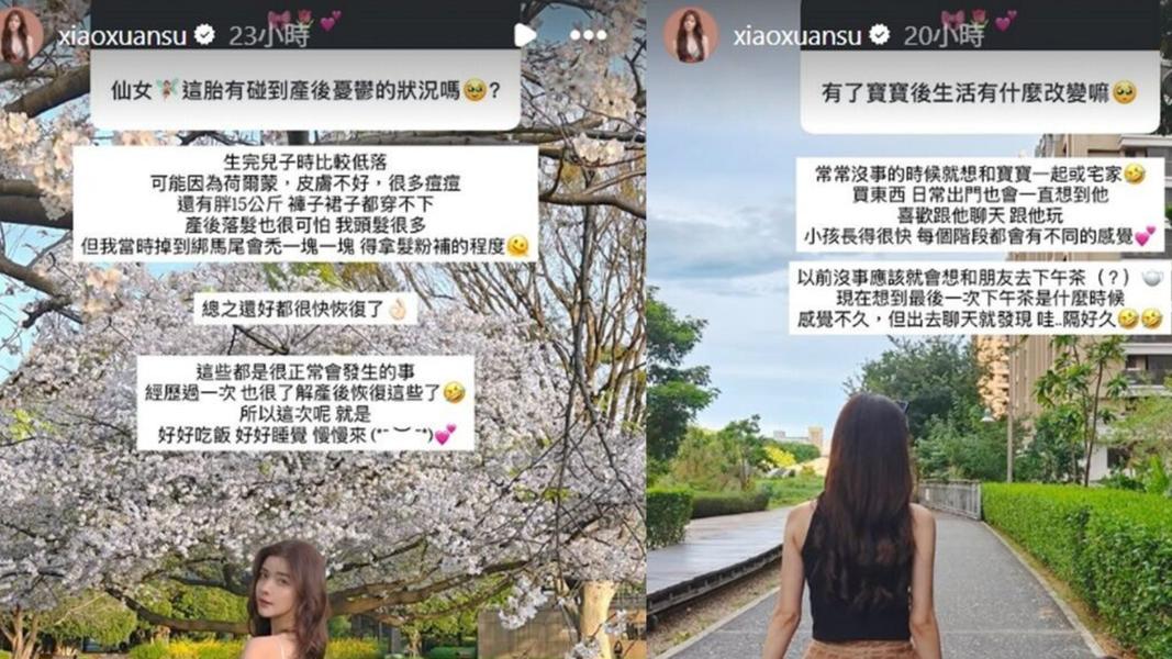 蘇小軒日前在社群開放粉絲問答,大方分享產後恢復與生活變化。(圖/翻攝自@xiaoxuansu IG)