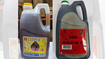 致癌油+1!老牌油廠「特級胡麻油」爆苯駢芘超標 急回收112瓶