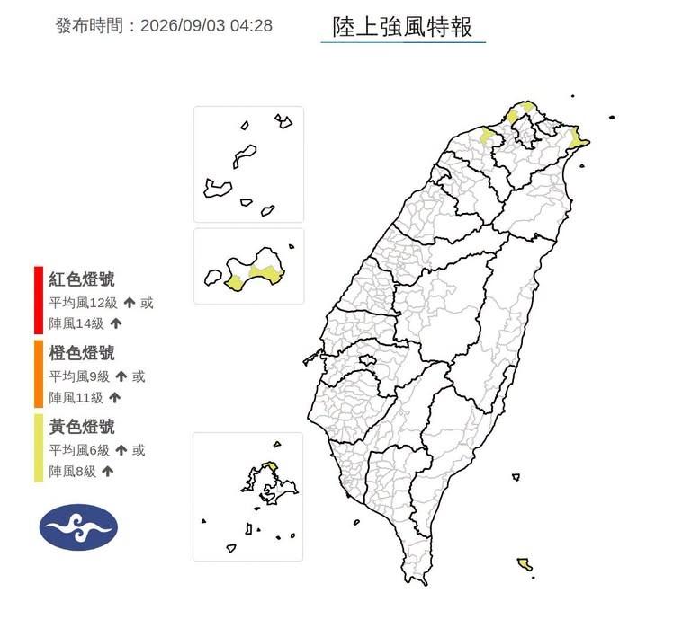 沙德爾-大雨特報-強風特報-氣象署-今天天氣-下雨-今天會下雨嗎-天氣-天氣預報-沙德爾外圍環流