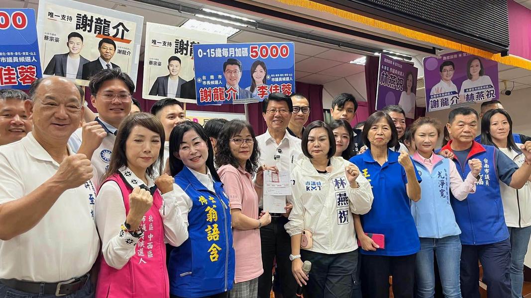 2026九合一大選-2026台南市長選戰-台南市市長-謝龍介-國民黨