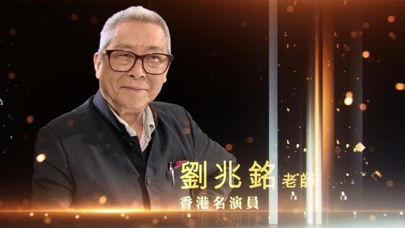劉兆銘演過無數經典角色。(圖/翻攝自微博)