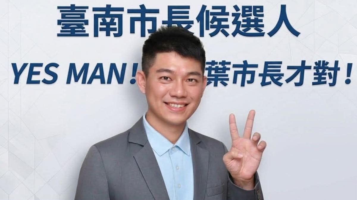 台南市長「4搶1」!38歲素人登記參選 發文嗆陳亭妃選前霸凌