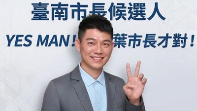 台南市長「4搶1」!38歲素人登記參選 發文嗆陳亭妃選前霸凌