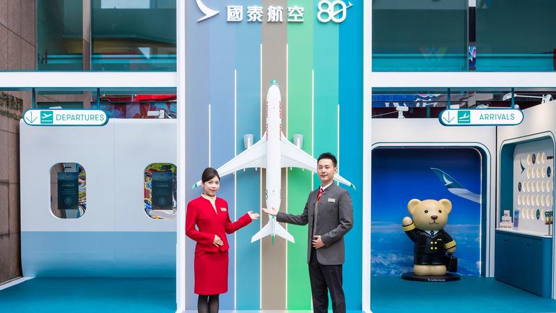 國泰航空快閃展登陸台北。(圖/業者提供)