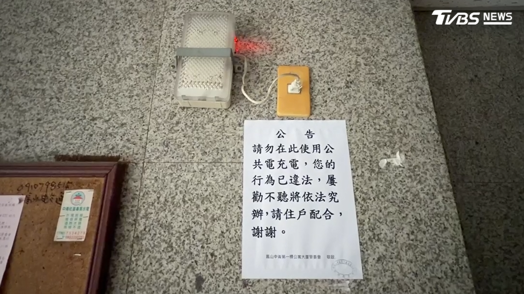 這兩名高職生中,有一名17歲少年就住在附近,且已多次利用社區的緊急照明插頭充電(圖/TVBS)