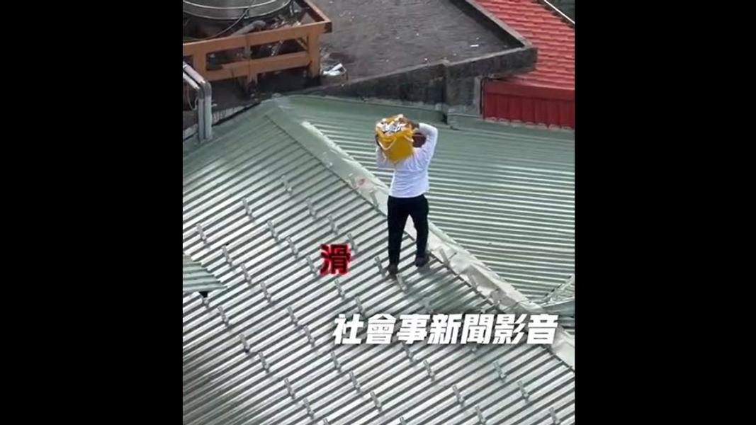 工人在屋頂上作業,身上竟沒有綁防墜用具。(圖/畫面翻攝社會事新聞影音)