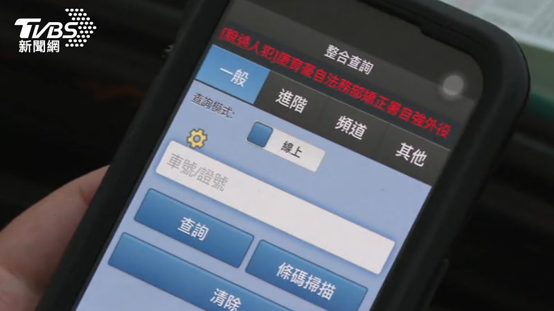 派出所副所長利用警用電腦查詢情敵個資,下場遭到判刑。(示意圖/TVBS)
