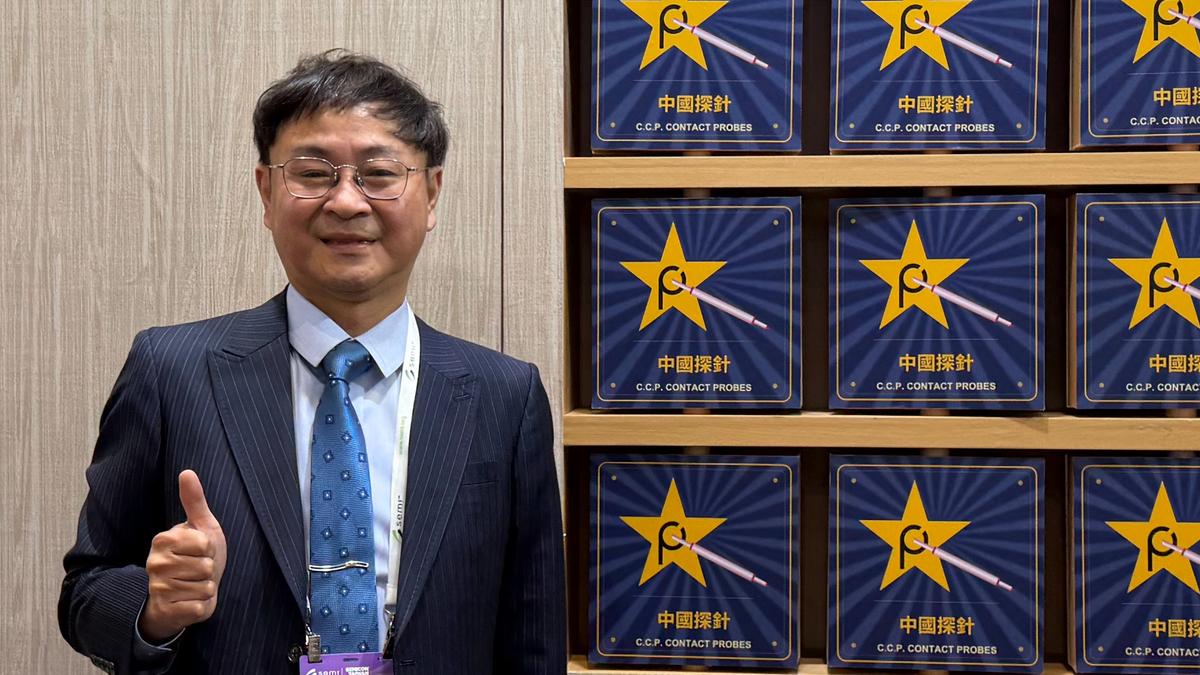 SEMICON/搶攻AI晶片測試!中探針揭「MEMS探針、清針紙」研發進度
