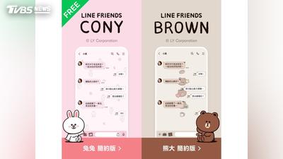 熊大兔兔免費主題來了!LINE台灣用戶「不限期」免費下載