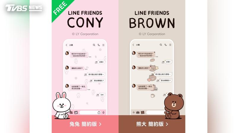 LINE-熊大-兔兔-LINE FRIENDS-簡約-可愛-LINE主題