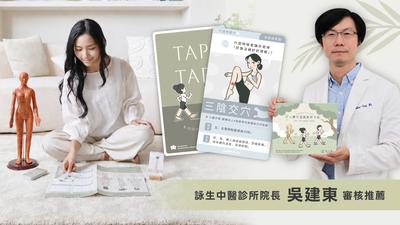 現代人生活壓力大!業者推穴道療癒身心牌卡 掀起健康生活新風潮