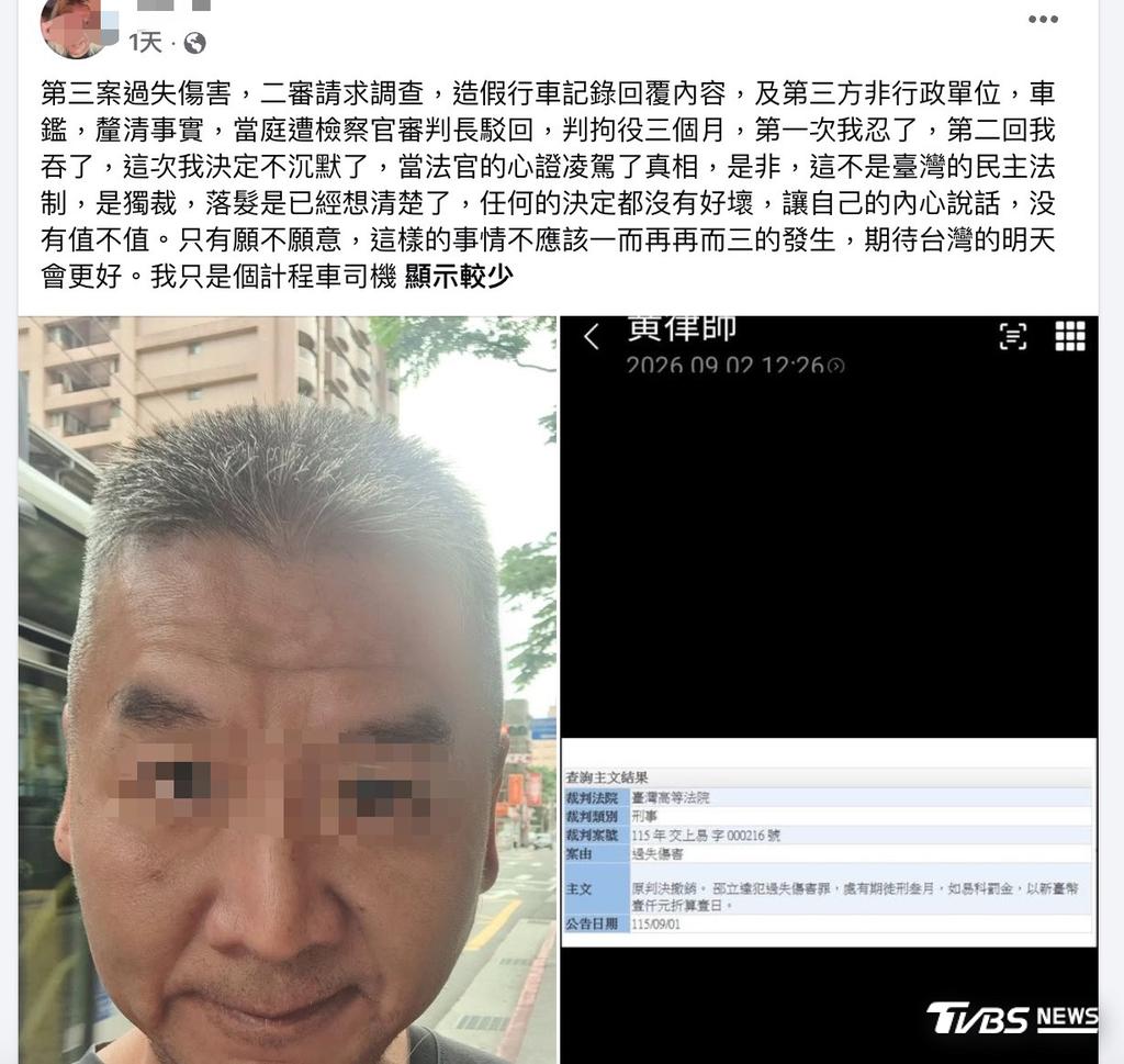 邵姓司機的臉書。(圖/翻攝自臉書)
