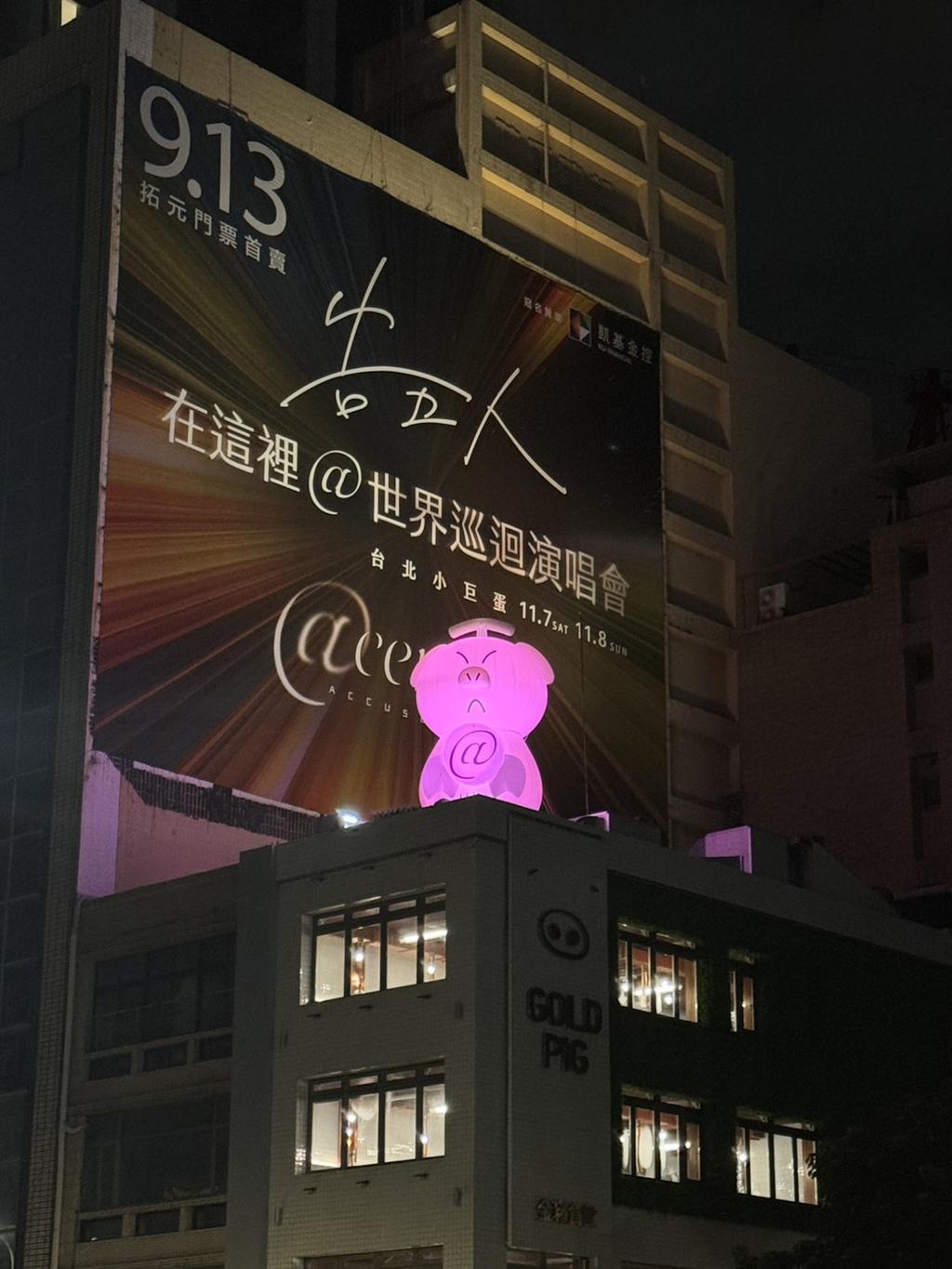 告五人跟金豬食堂合作。(圖/相信音樂提供)