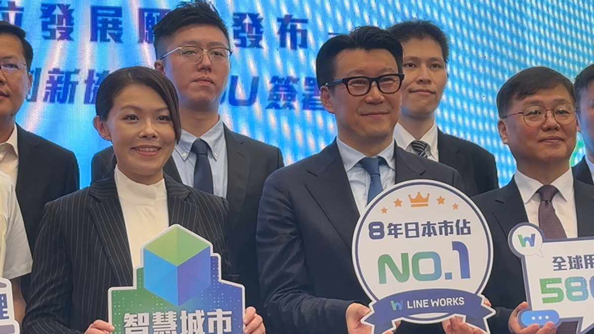 智慧治理升級 竹市府攜LINE WORKS簽MOU