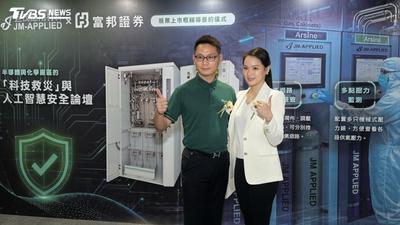 攻先進製程!巨茂應材發表智慧氣體解方 在手訂單旺至2030年