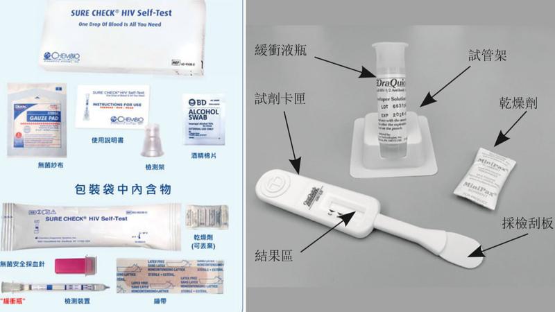 HIV自我篩檢試劑買一送一。(圖/疾管署網站)