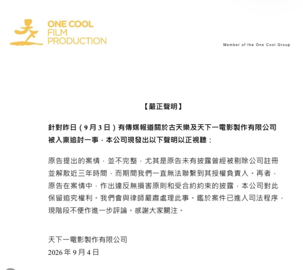 天下一稍早做出回應。（圖／翻攝自天下一IG）