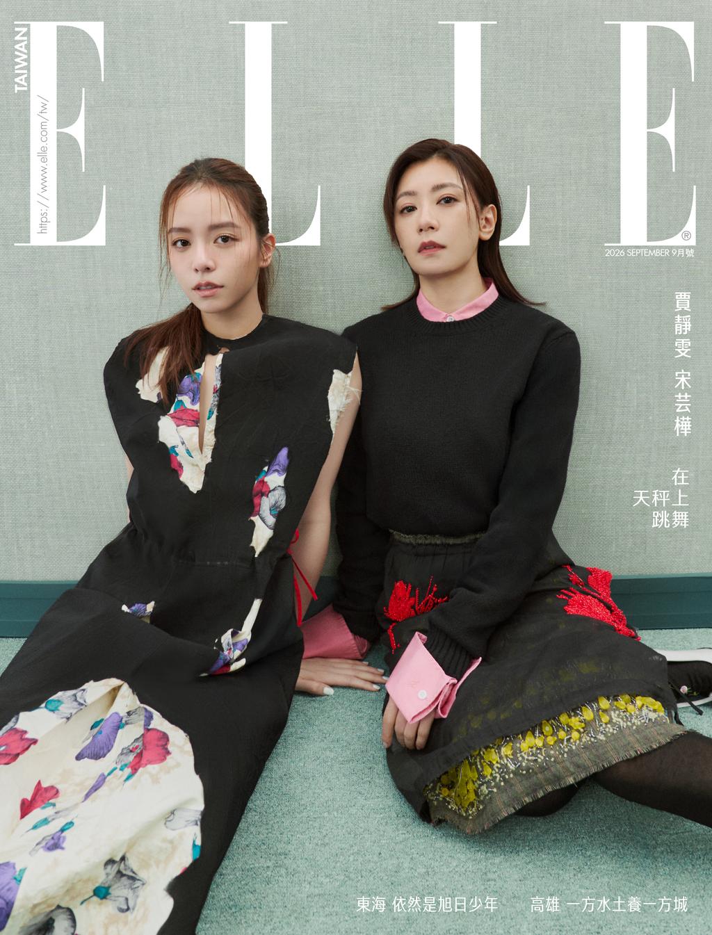 賈靜雯、宋芸樺同為天秤座惺惺相惜。（圖／《ELLE》提供）