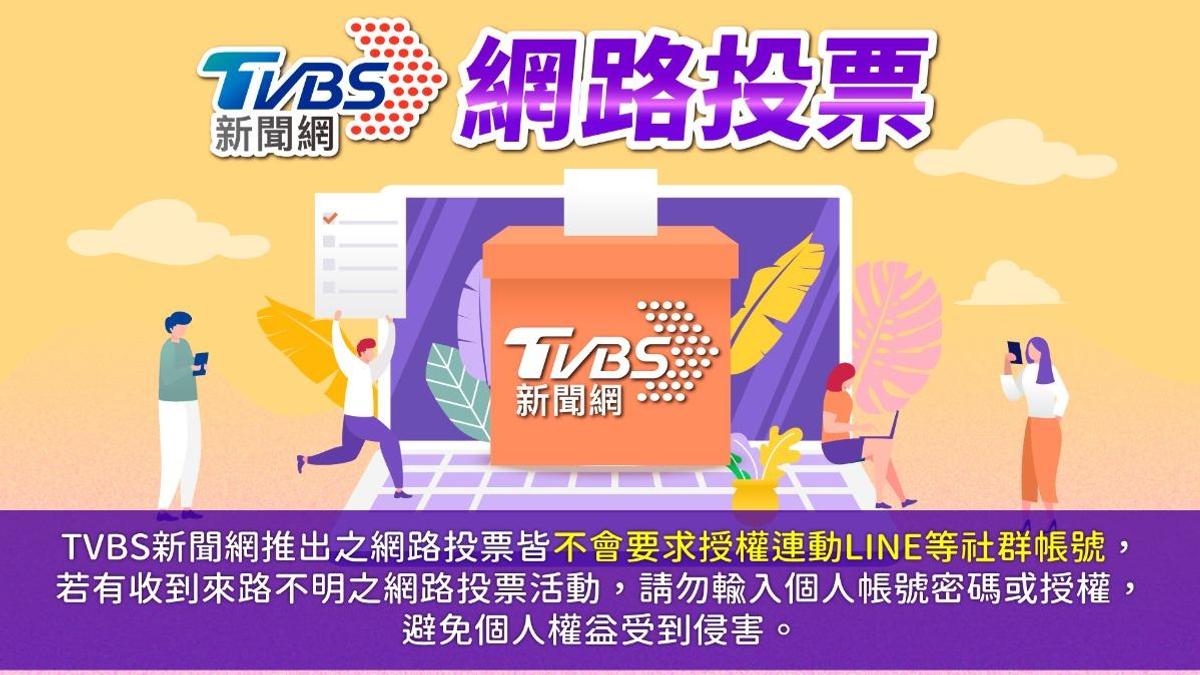《TVBS新聞網》網路投票/運動部推「揮汗有禮」,您認為能有效鼓勵全民運動嗎?