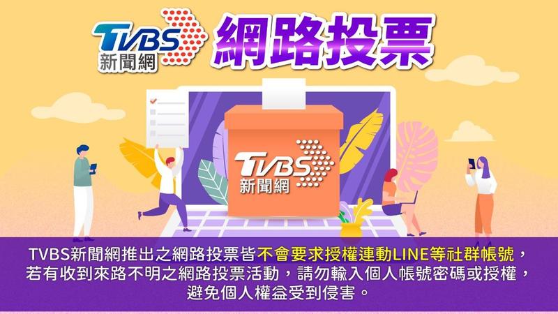 (圖/TVBS)