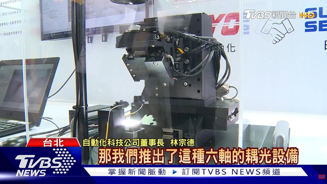 (圖/TVBS)