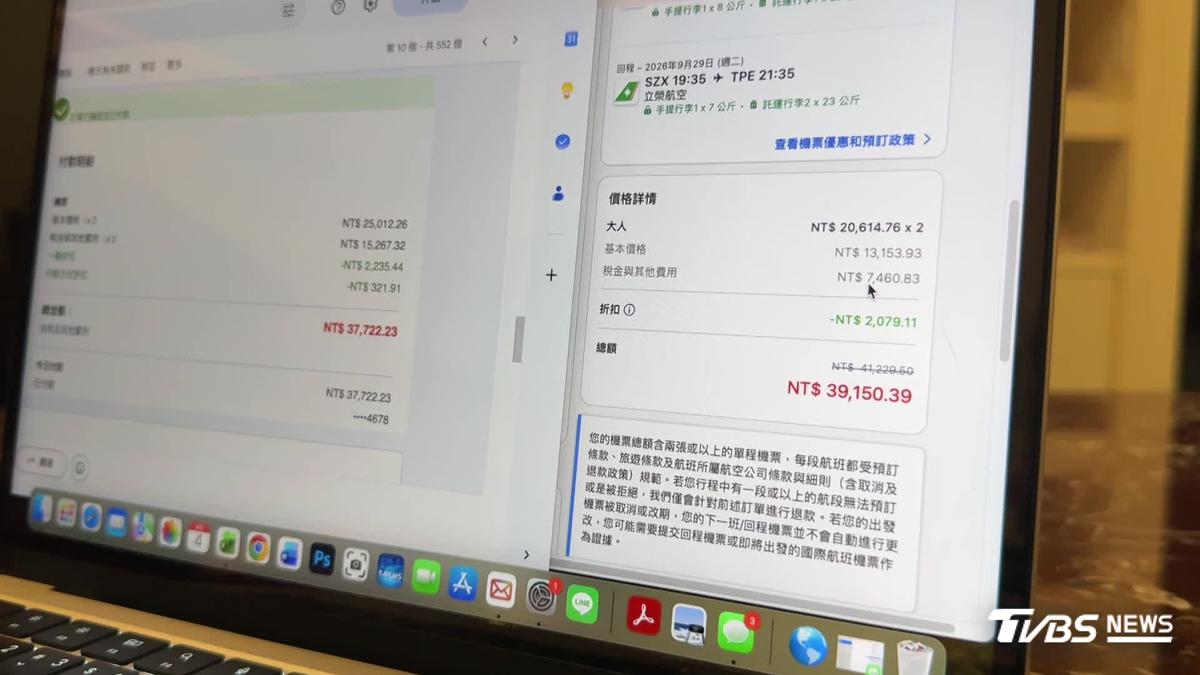 沒省到? APP買機票4天內差3千6 男轟:亂收稅金