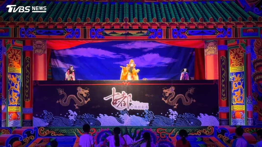 古都木偶戲劇團帶來傳統戲曲「包公斬駙馬」經典片段,台下掌聲不斷。(圖/TVBS)