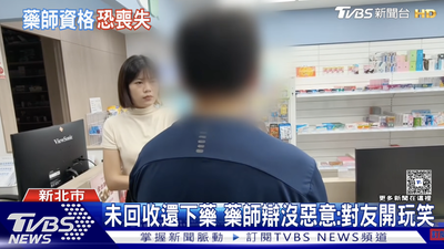 知名碩士藥師偷放FM2!女大生喝完昏迷 竟辯開玩笑試藥