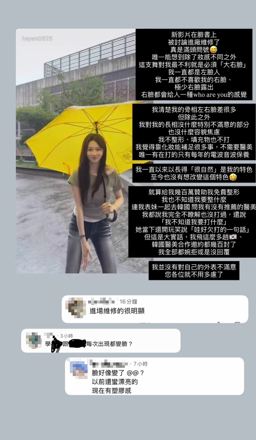 篠崎泫新片遭網友質疑整形。（圖／翻攝自＠hsyan0625 IG）