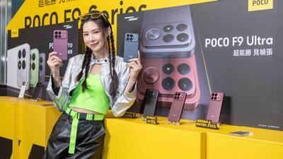 POCO F9系列來了!「雙晶片+8050mAh大電池」搶攻遊戲族群
