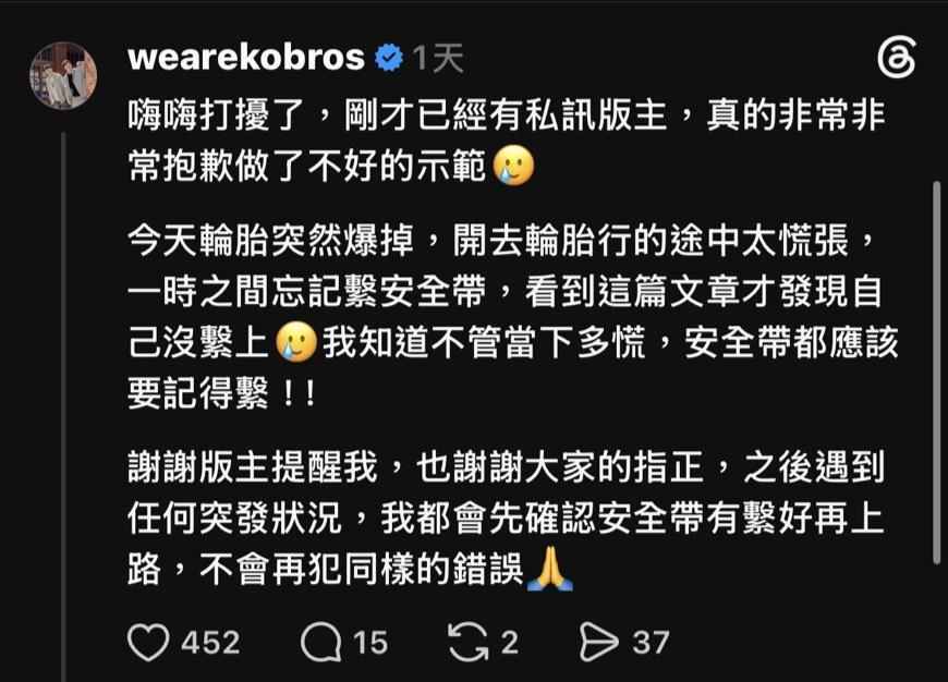 「可播兄弟」現身致歉,並解釋事發經過。(圖/翻攝自@wearekobros Threads)