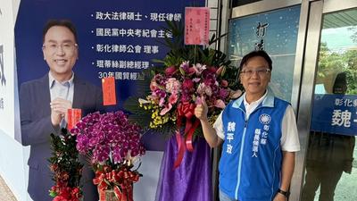 藍彰化提名之亂!王惠美昨淚曝內幕 今送魏平政花籃寫「這4字」