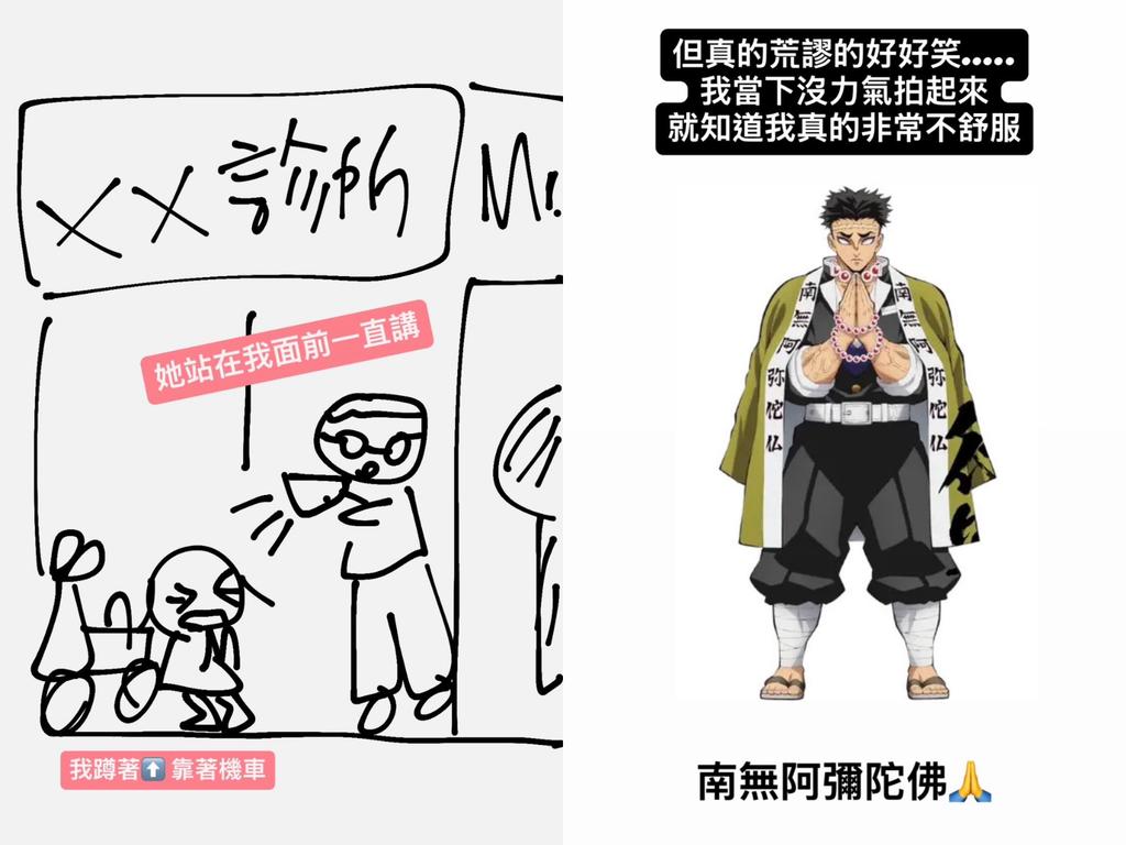 阿圓親自手繪還原遭遇，坦言整件事過程相當荒謬。（圖／翻攝自＠nanaciaociao IG）