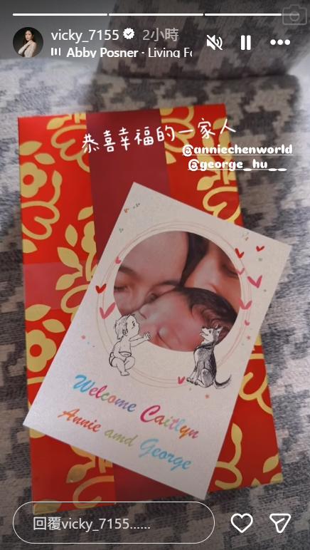 曾莞婷曬彌月禮盒，意外曝光陳庭妮女兒的可愛模樣。（圖／翻攝自曾莞婷IG）