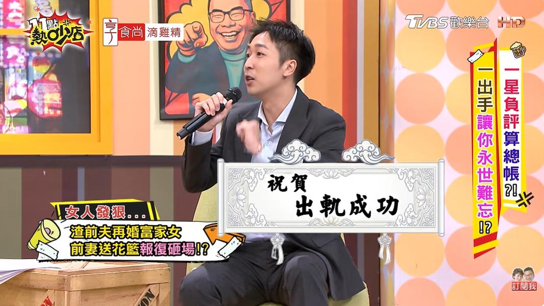 徵信社業者陳以峻分享真實故事。(圖/翻攝自《11點熱吵店》YT)