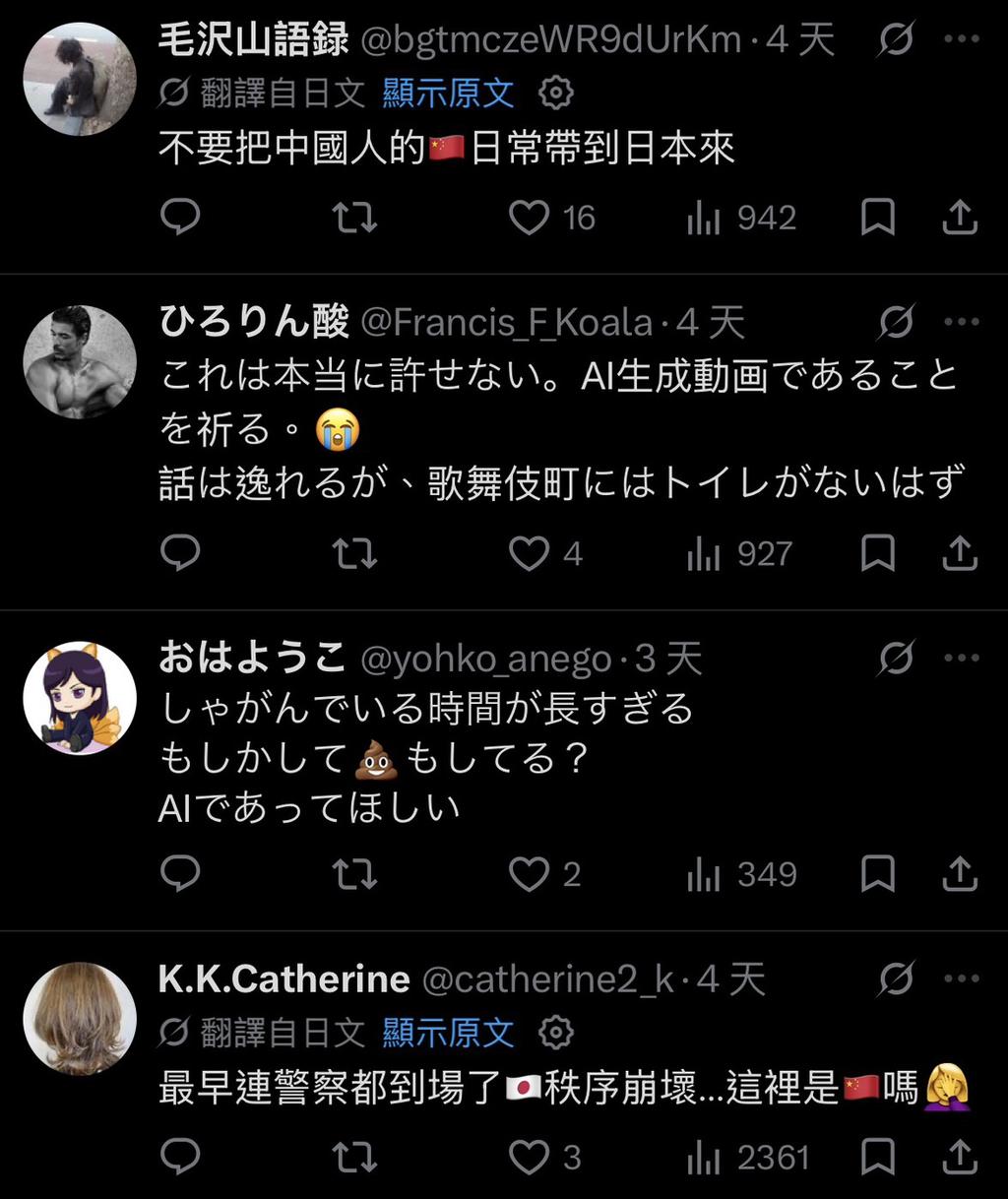 不少網友留言質疑該名女子中國國籍(圖/翻攝自X)