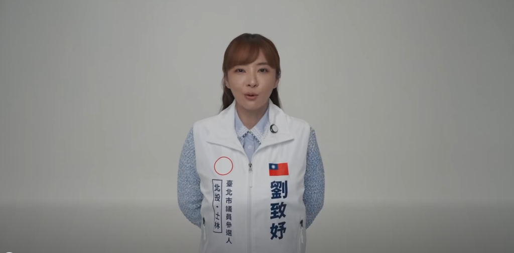 劉致妤透露，過去曾化名擔任民意代表服務處主任。（圖／翻攝自劉致妤臉書粉專）