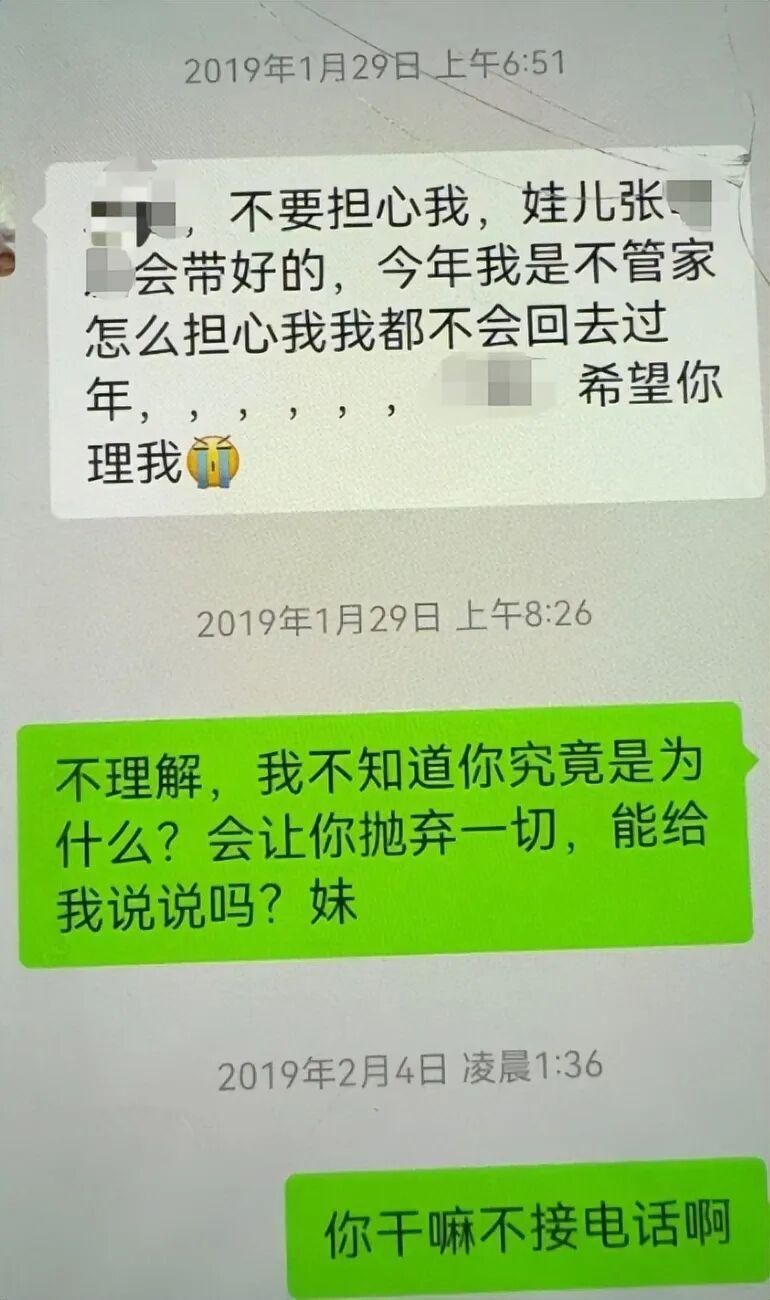 殺妻後還假冒妻子傳訊息，營造「離家出走」假象（圖／翻攝自華商報大風新聞）