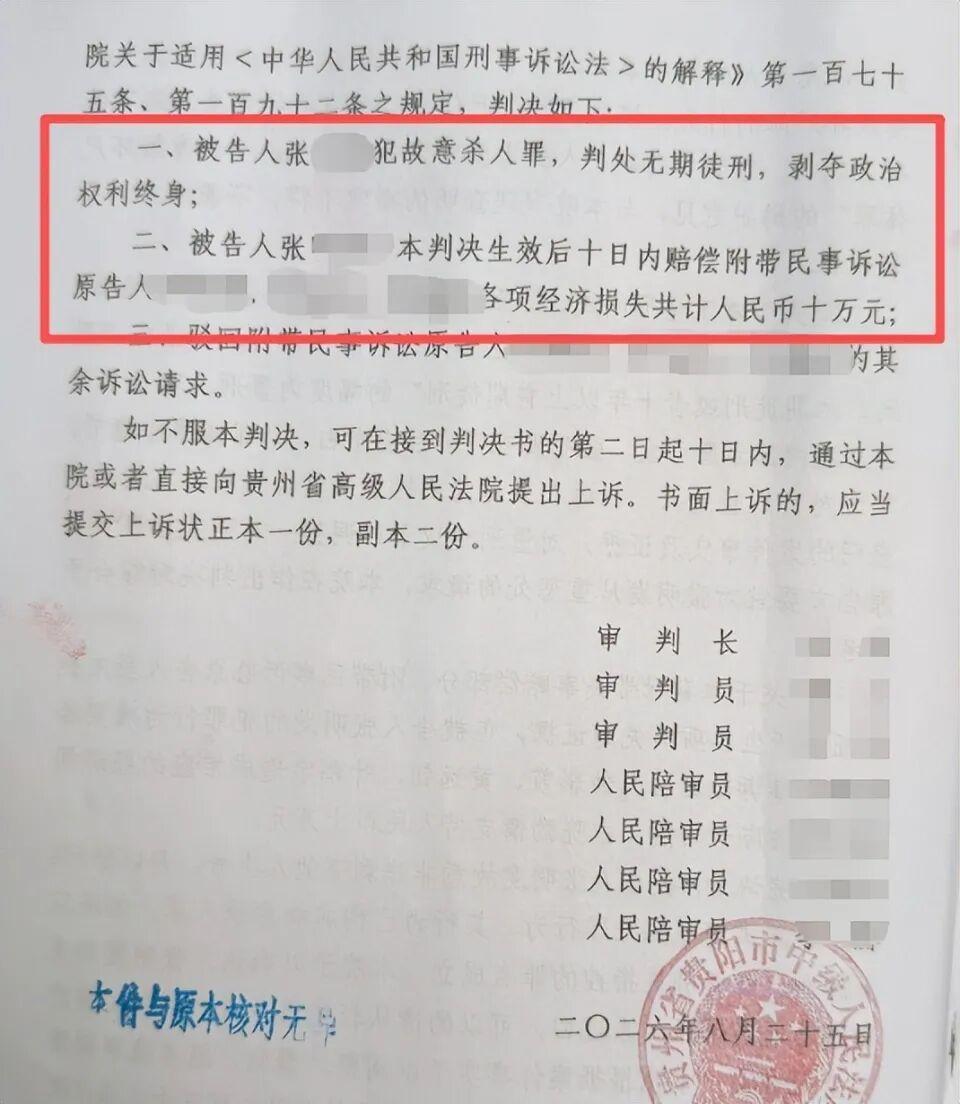 法院以故意殺人罪判處張男無期徒刑，並剝奪政治權利終身（圖／翻攝自華商報大風新聞）