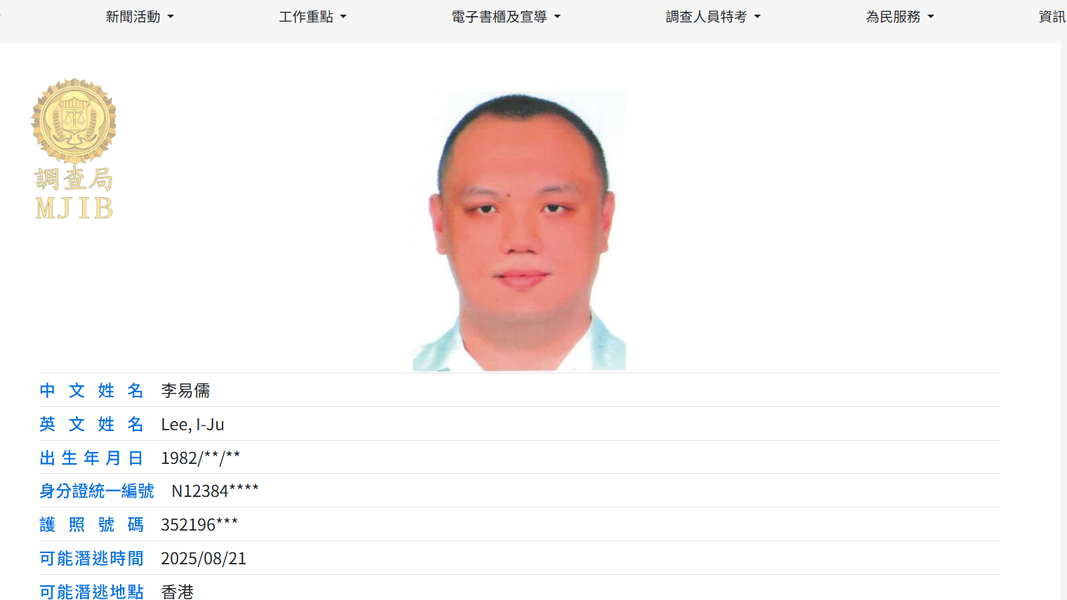 李易儒的通緝犯資料。(圖/翻攝自調查局網站)