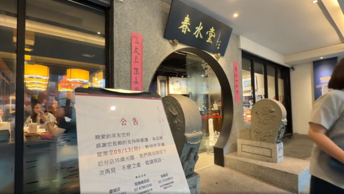 春水堂光南店爆歇業!營業14年熄燈日曝 業者回應了