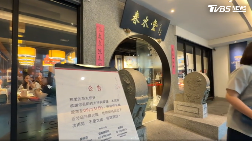春水堂光南店營業到9/13,常客直呼好可惜。(圖/TVBS)